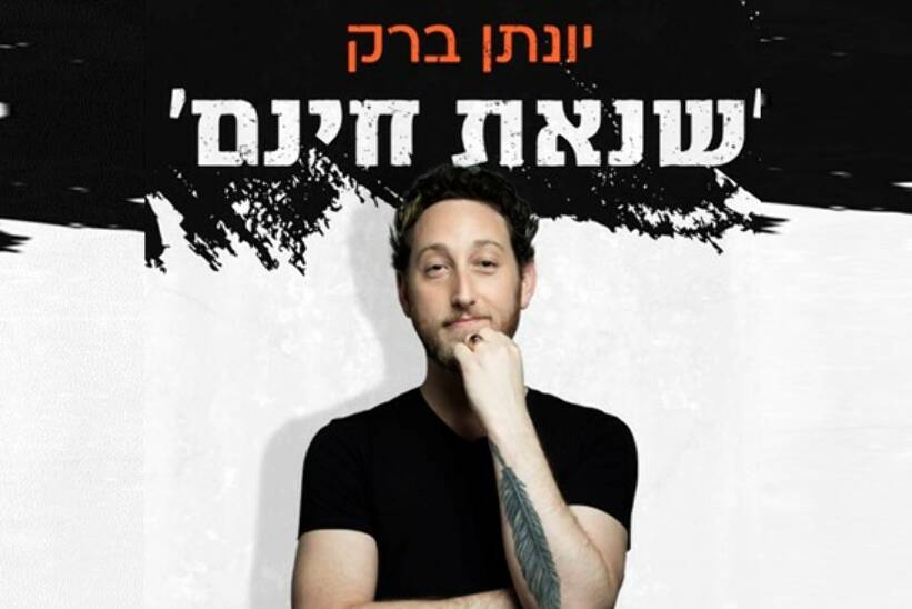 תמונת מופע: יונתן ברק - 'שנאת חינם' 2022