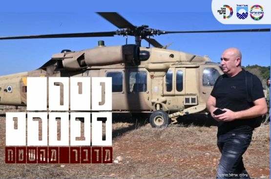 תמונת מופע: ניר דבורי - מדבר מהשטח