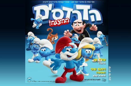 תמונת מופע: דרדסים ההצגה - LIVE על הבמה