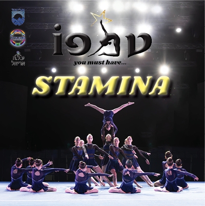 תמונת מופע: טמפו אריאל - STAMINA