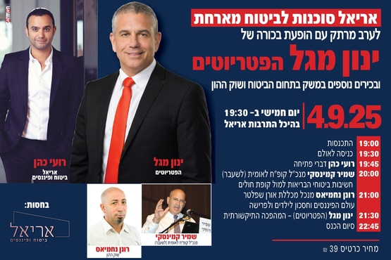תמונת מופע: כנס -תקשורת ביטוח ופיננסים