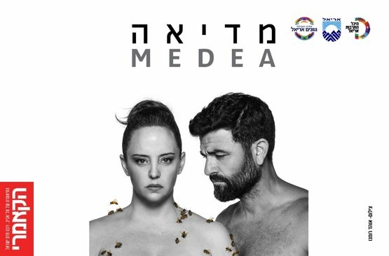 תמונת מופע: מדיאה